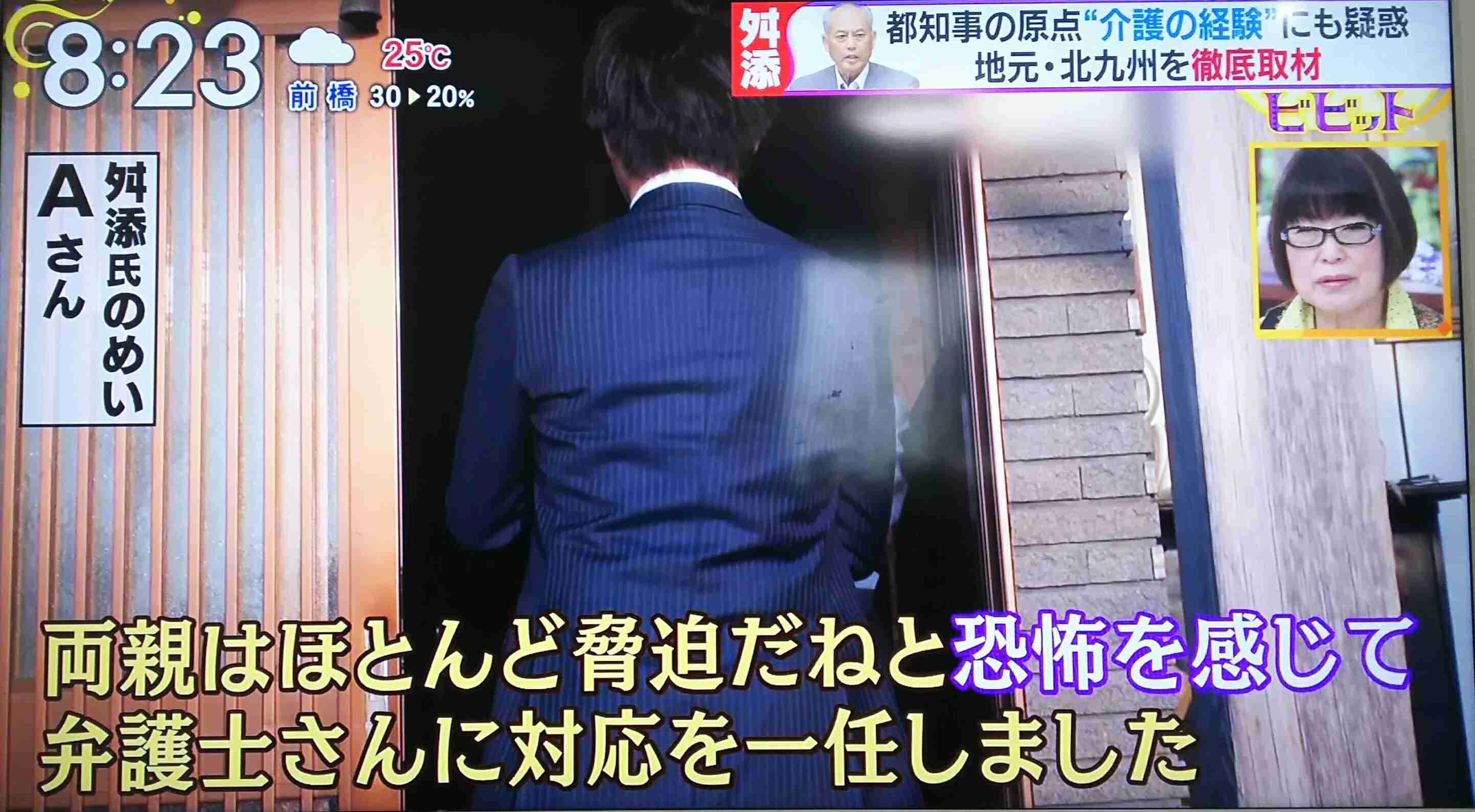 舛添要一都知事に新疑惑!休日に公用車で「N響『第9』コンサート」へ