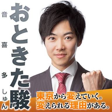 舛添要一都知事に新疑惑!休日に公用車で「N響『第9』コンサート」へ