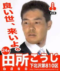 舛添要一都知事に新疑惑！休日に公用車で「N響『第9』コンサート」へ