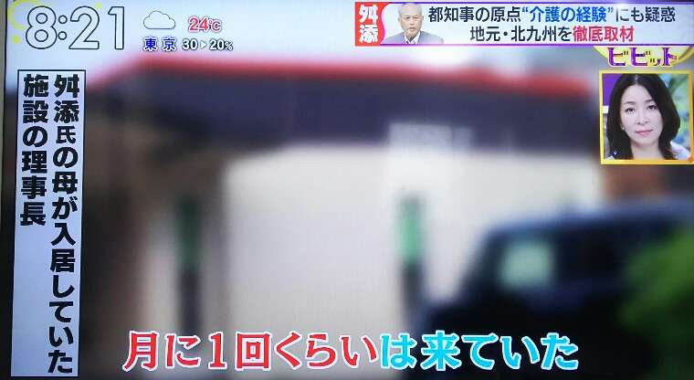 舛添要一都知事に新疑惑!休日に公用車で「N響『第9』コンサート」へ