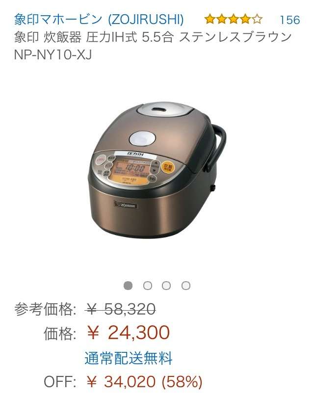 おすすめの炊飯器教えて！