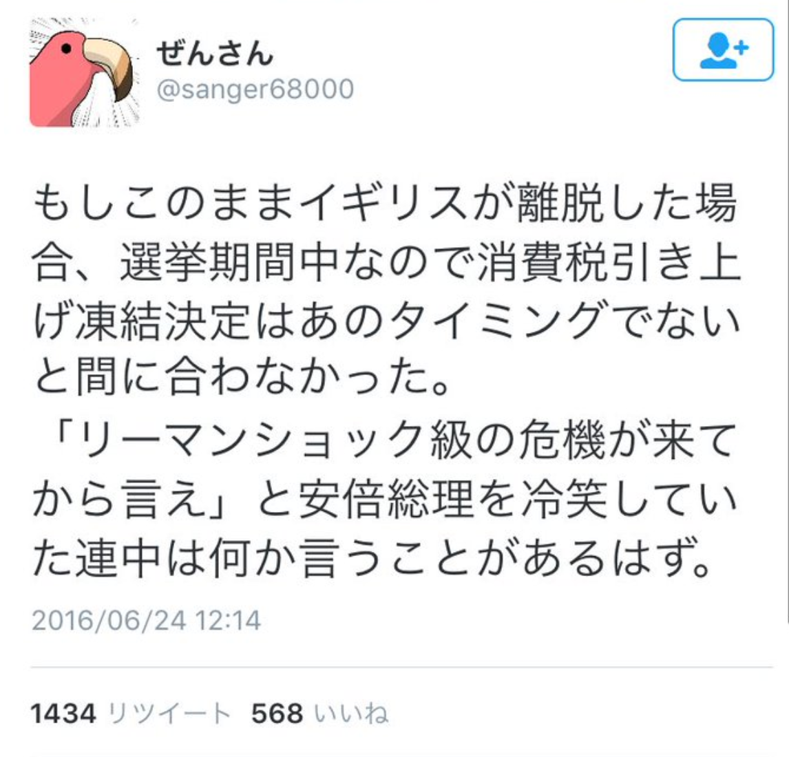 英国民投票「EU離脱多数が確実」英BBC報道