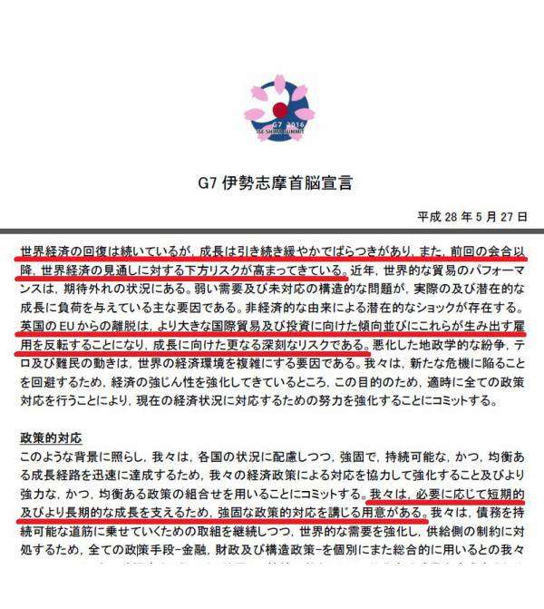 英国民投票「EU離脱多数が確実」英BBC報道