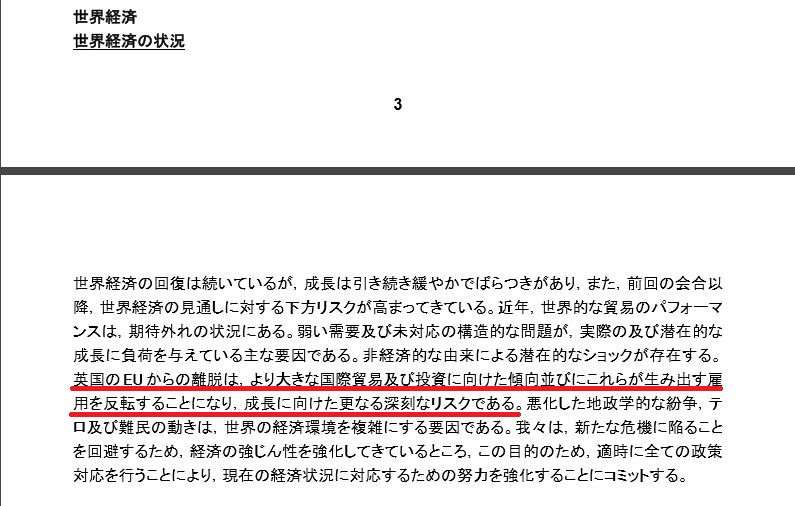 英国民投票「EU離脱多数が確実」英BBC報道
