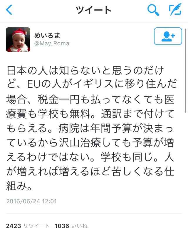 英国民投票「EU離脱多数が確実」英BBC報道