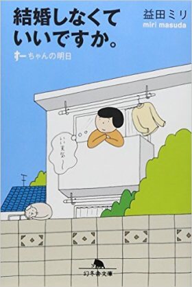 読み終わったあと幸せな気持ちになれる本