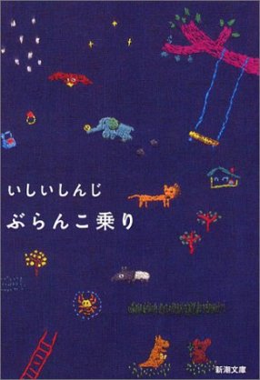 読み終わったあと幸せな気持ちになれる本
