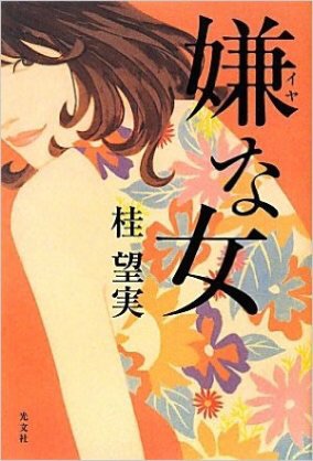 読み終わったあと幸せな気持ちになれる本