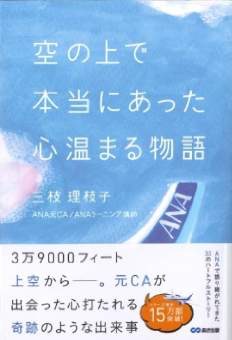 読み終わったあと幸せな気持ちになれる本