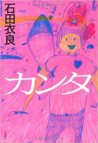 読み終わったあと幸せな気持ちになれる本