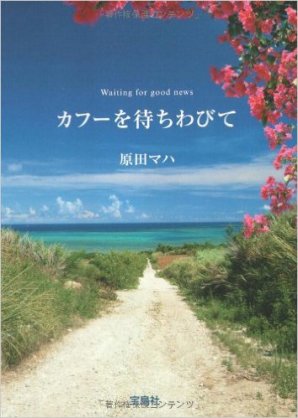 読み終わったあと幸せな気持ちになれる本