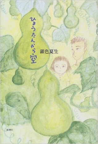 読み終わったあと幸せな気持ちになれる本