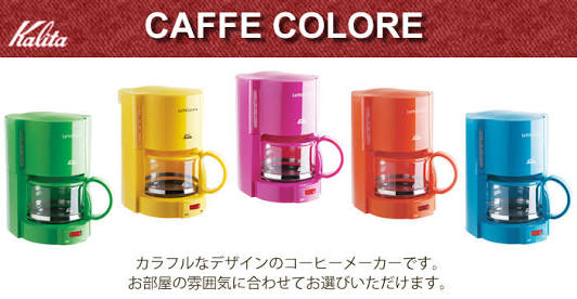 コーヒー好きな方！プレゼントに貰うなら何が嬉しいですか？