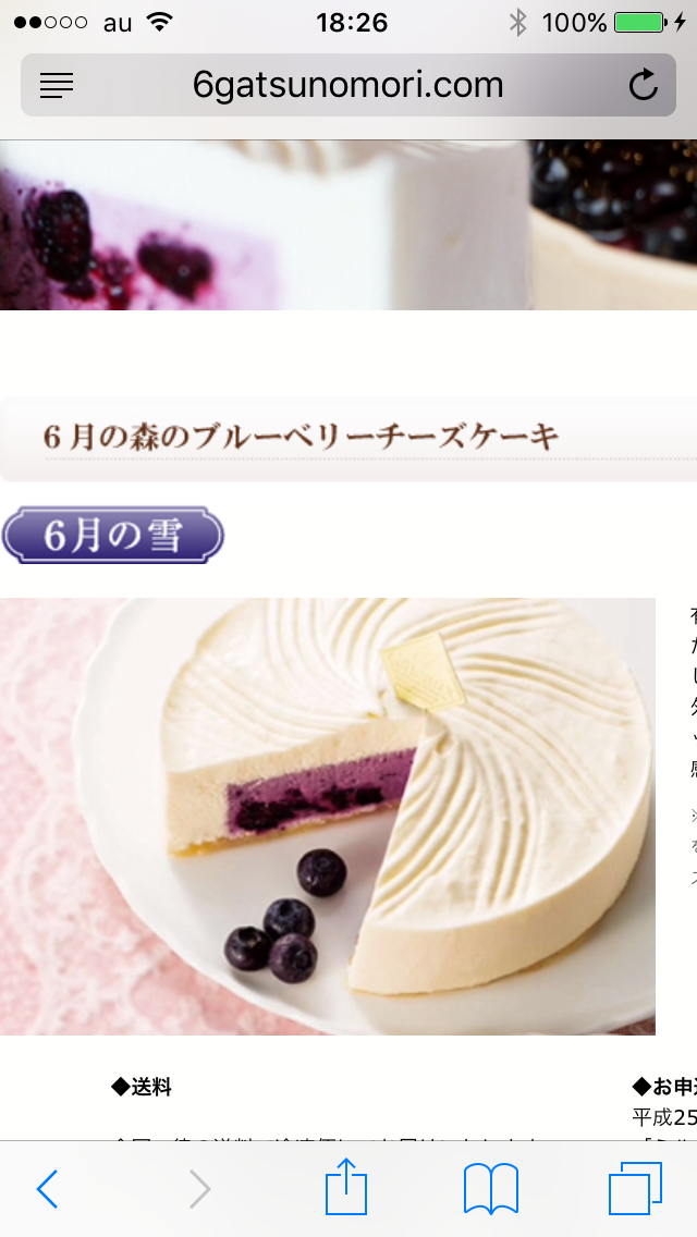 お勧めのお取り寄せスイーツ