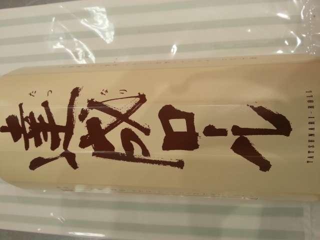 お勧めのお取り寄せスイーツ