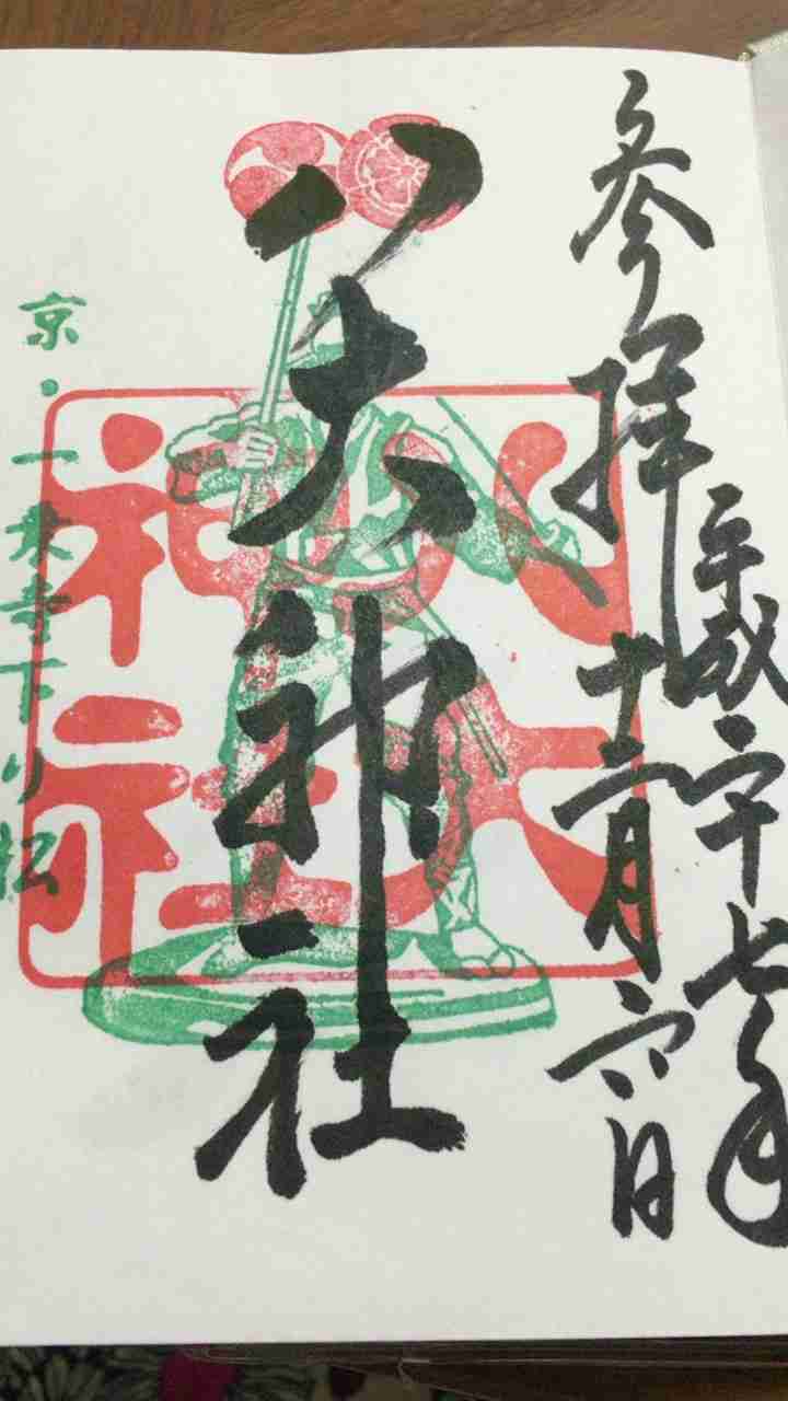 御朱印集めてる人!