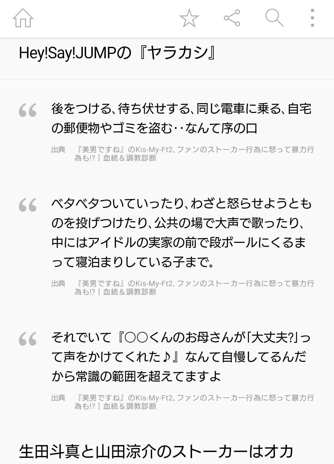 今年で芸能界から消える？吉田羊を待つ「ジャニーズ復讐の流儀」