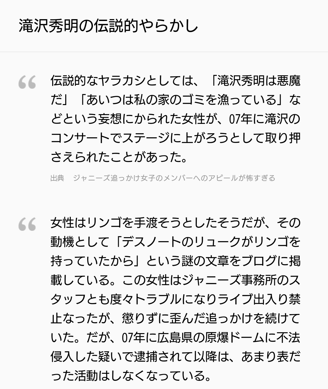 今年で芸能界から消える？吉田羊を待つ「ジャニーズ復讐の流儀」