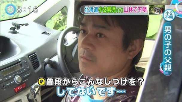 旦那さんが常識知らずな人