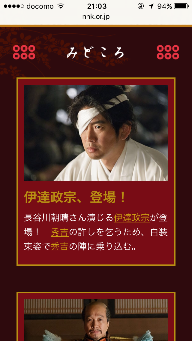 【実況・感想】真田丸（22）「裁定」