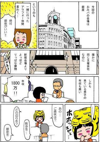 みんなの年収ぶっちゃけいくらですか？