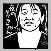 谷亮子氏が参院選の不出馬表明　政界復帰には意欲