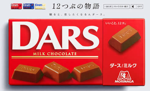チョコ菓子No.1