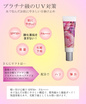 日焼け止めのおすすめ
