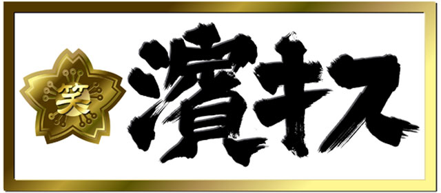 ジャニーズのレギュラー番組を色々語ろう！
