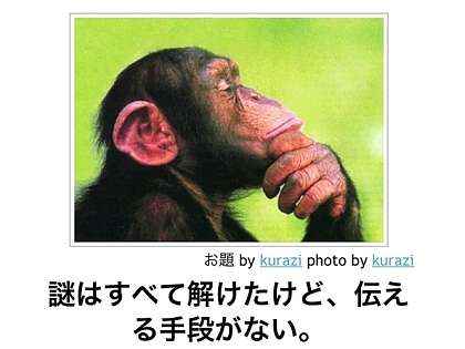 動物のボケて貼って下さい