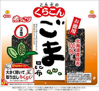 「塩こんぶ」レシピ