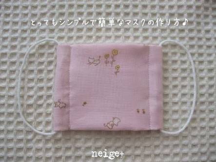 ミシンでなに作りましたか？
