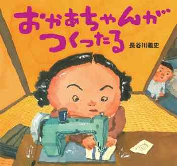 ミシンでなに作りましたか？