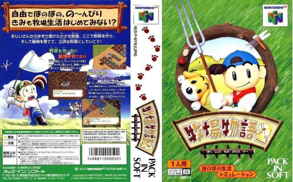 ゲーム「牧場物語」好きな人♪