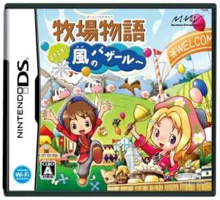 ゲーム「牧場物語」好きな人♪