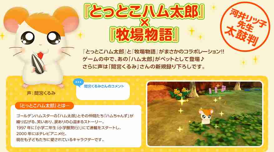 ゲーム「牧場物語」好きな人♪