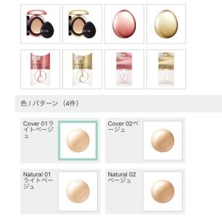 クッションファンデ