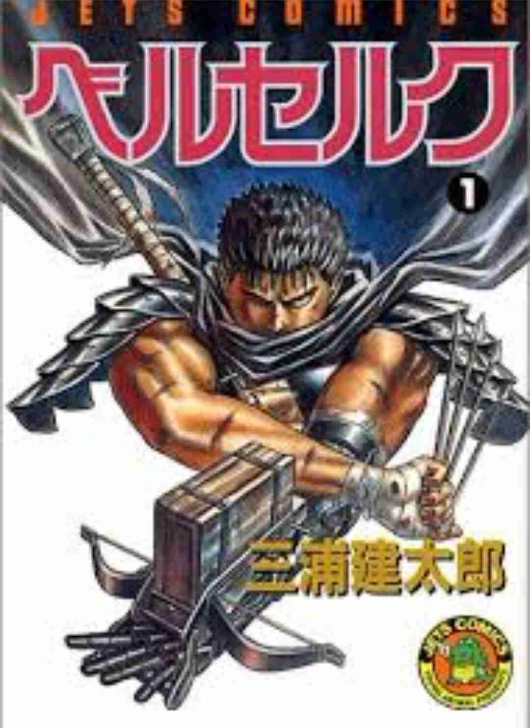大人買いするか迷ってる漫画