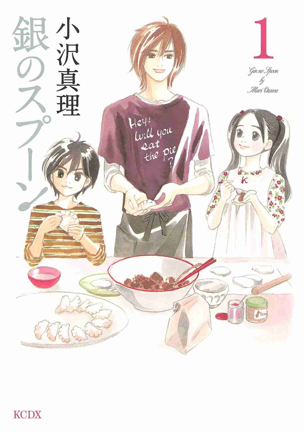 大人買いするか迷ってる漫画