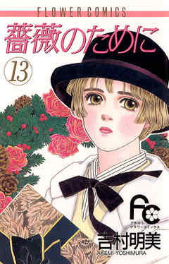 大人買いするか迷ってる漫画