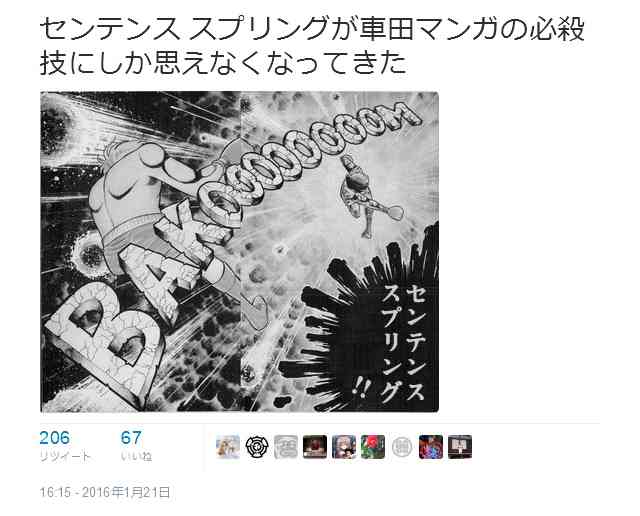 ベッキーにまた「ウソつき」疑惑 27時間テレビでの発言が物議