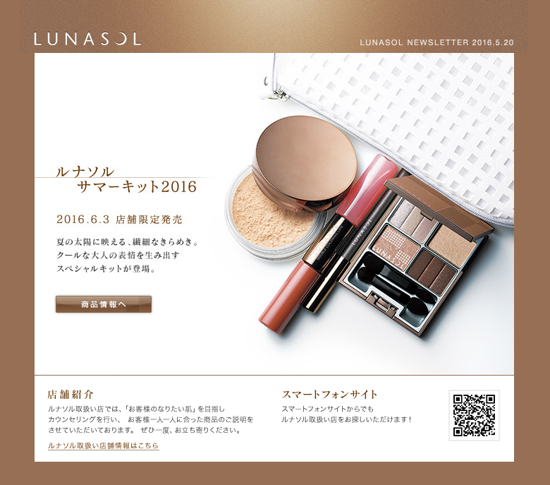 コスメ限定品買いましたか！？