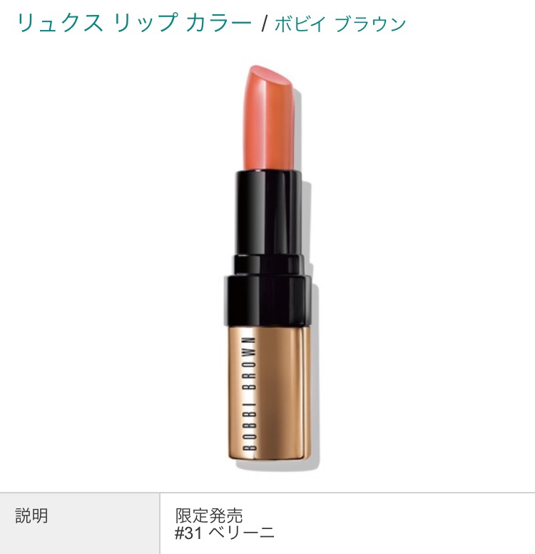 コスメ限定品買いましたか！？