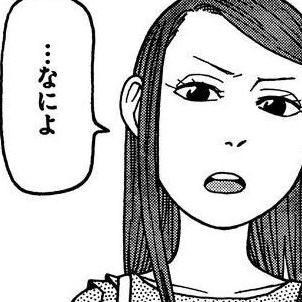 口悪い人集まって下さい