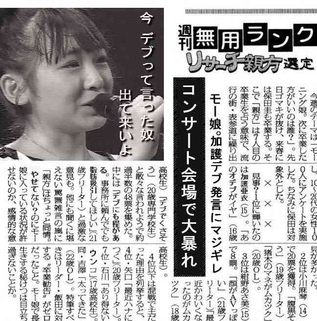 口悪い人集まって下さい