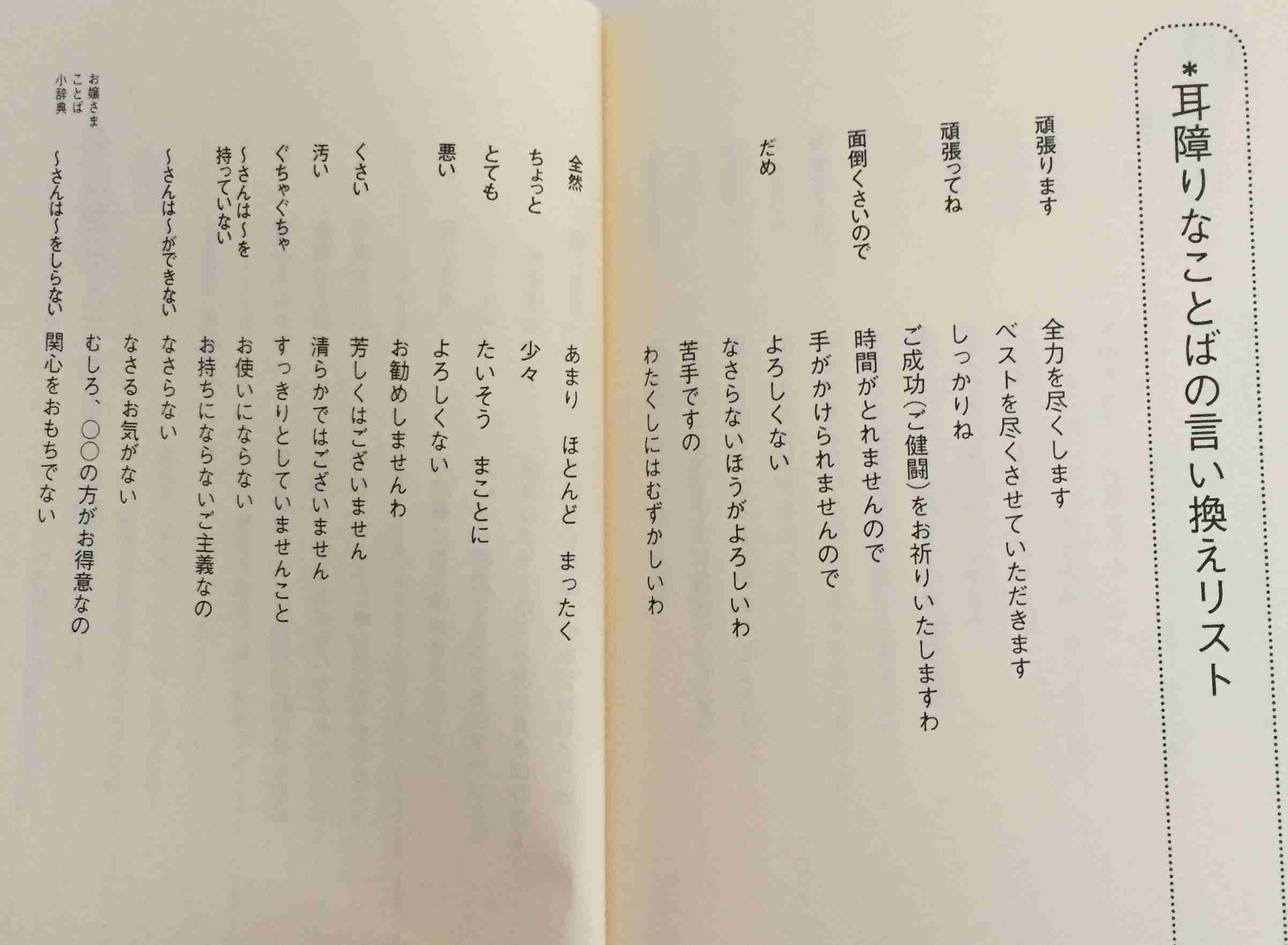 口悪い人集まって下さい