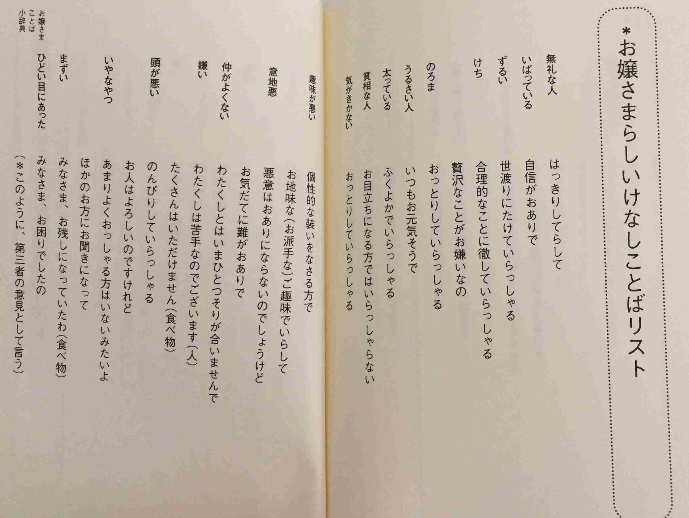 口悪い人集まって下さい