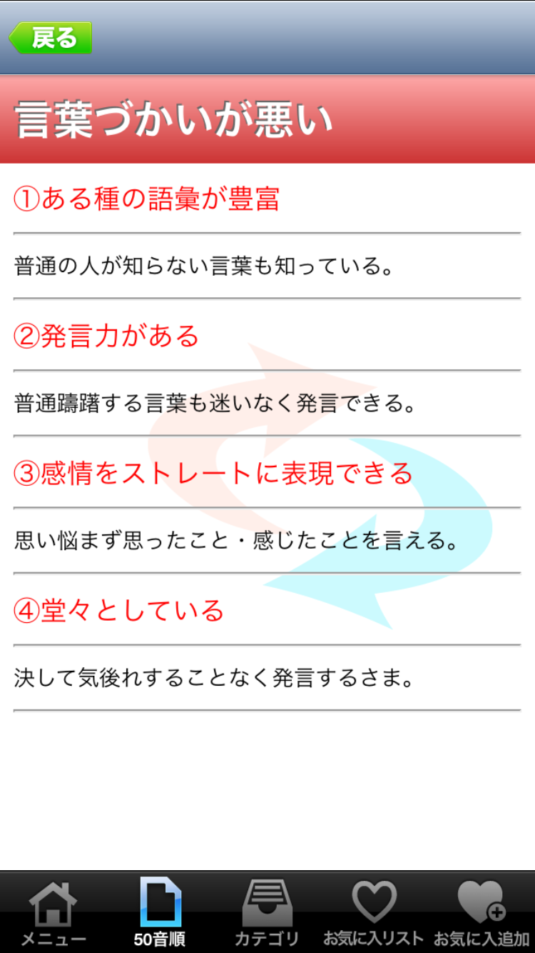 口悪い人集まって下さい