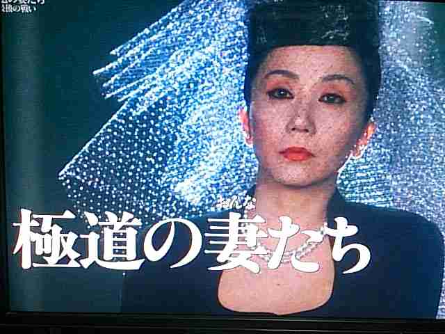 ヤクザ、マフィア、極道系の映画やドラマ好きな人
