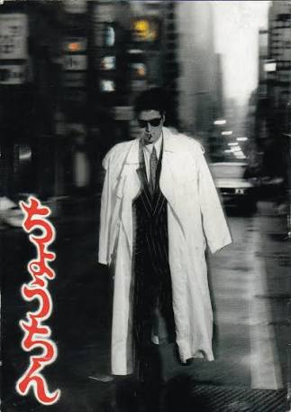 ヤクザ、マフィア、極道系の映画やドラマ好きな人